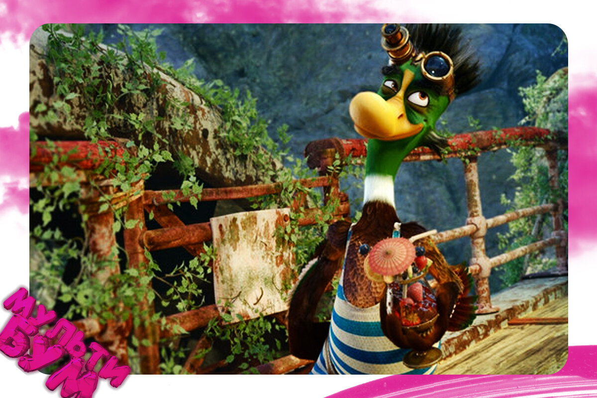 "Крякнутые каникулы". Источник Google картинки