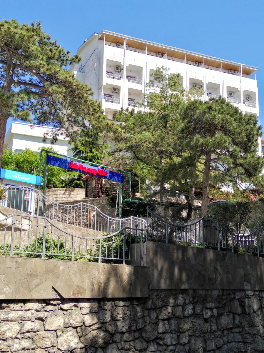 Вид с Алупкинского шоссе
