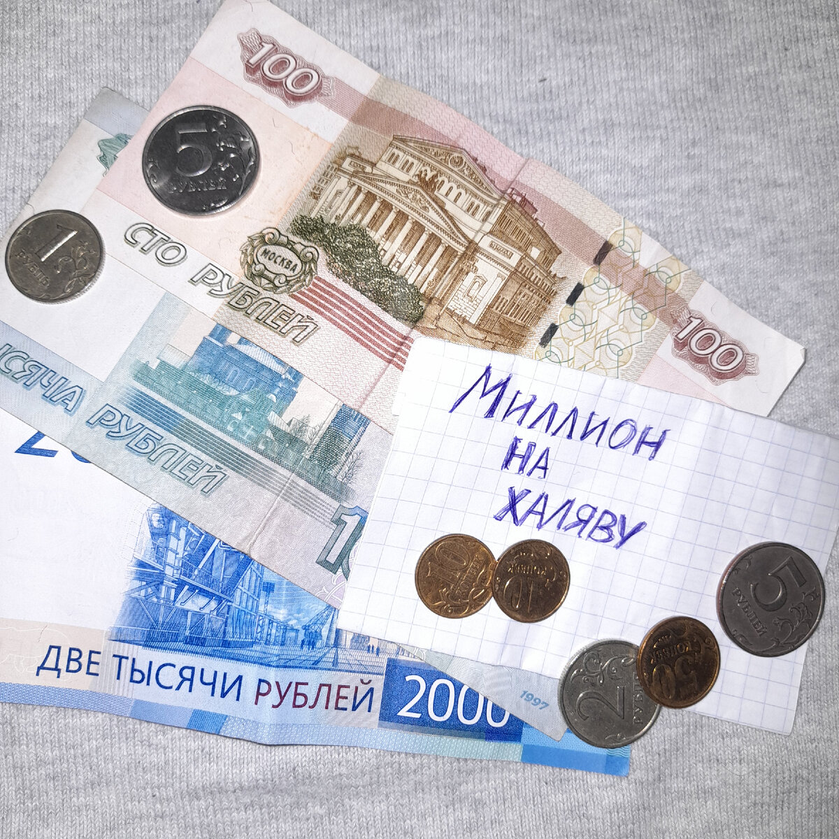 3113 руб 70 коп на халяву