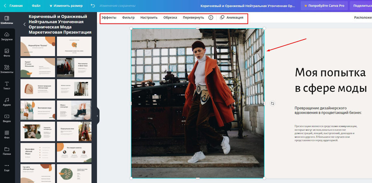 Создаем презентацию в сервисе Canva | Сам себе работодатель | Дзен