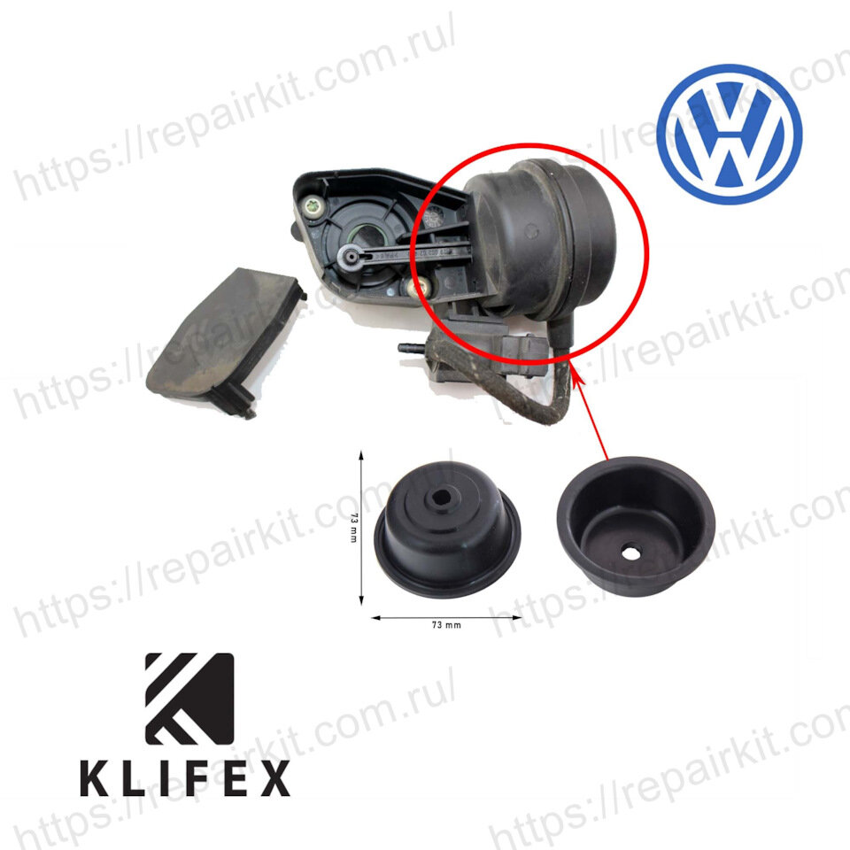Мембрана заслонки впускного коллектора VW PASSAT B5 06B133619