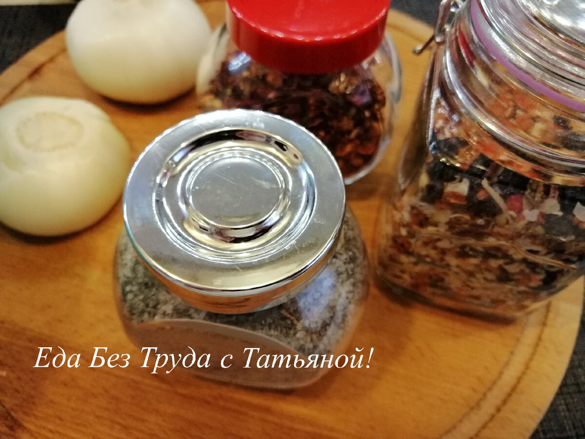 Использовать можно любые Ваши любимые специи.