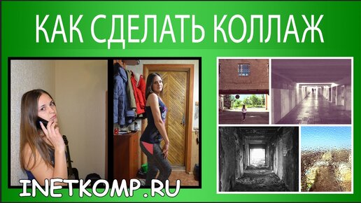 Как сделать коллаж из видео | Программа для создания видеоколлажей