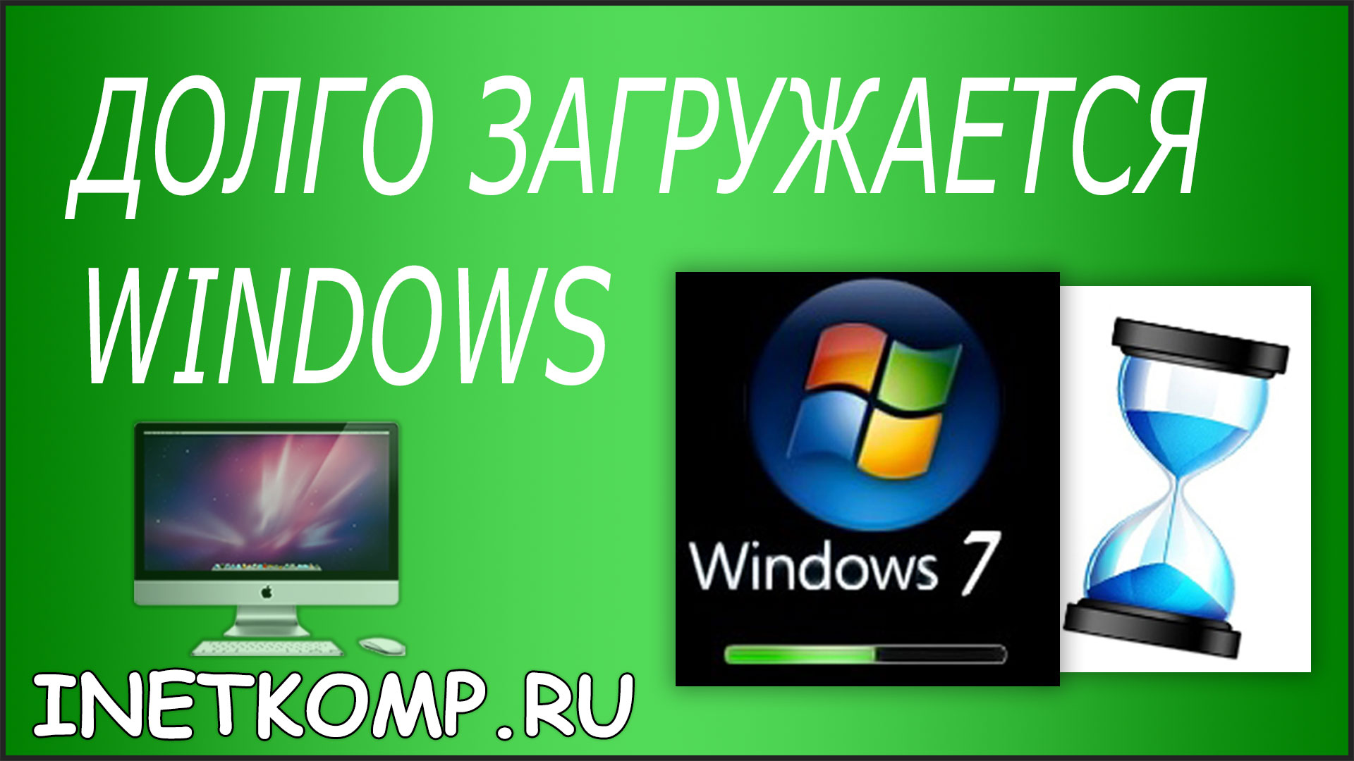 Подготовка windows не выключайте компьютер. Windows медленно. Загрузочный экран windows 10. Windows медленно. Почему долго выключается компьютер на windows 10.