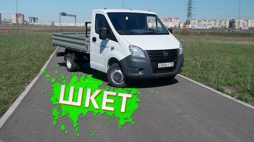 Купили новую бортовую Газель Next на Cummins | стоимость в лизинг | цены в автосалоне | комплектация