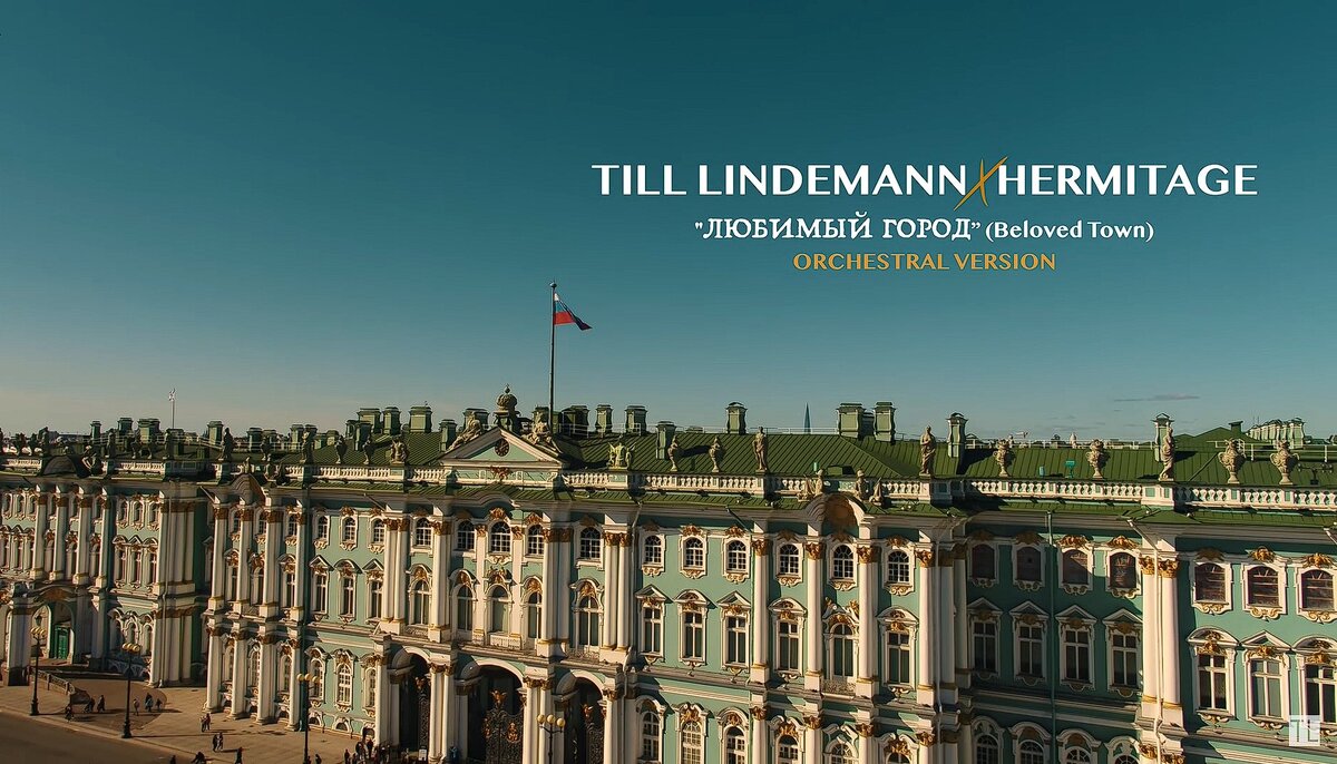 Фрагмент из клипа Любимый город "LUBIMIY GOROD” (Beloved Town - Orchestral Version)