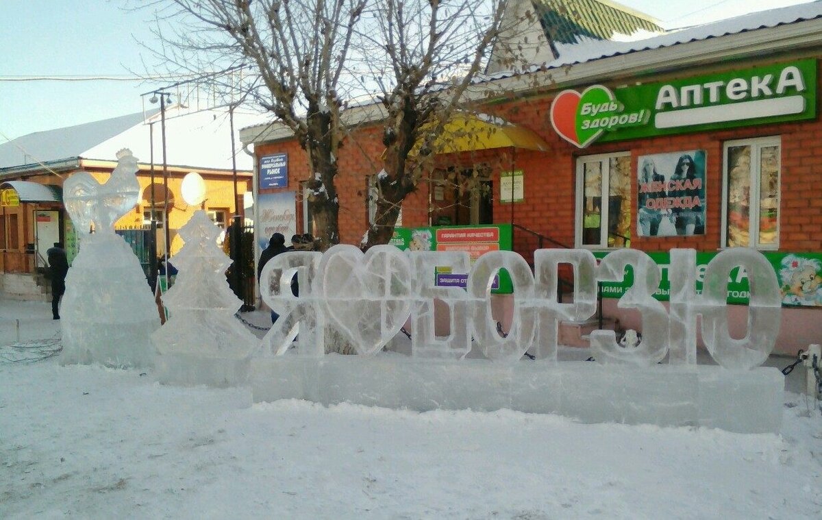 Забавный парадокс. Если спросить людей, которые живут в Борзе, то они часто всем недовольны, жалуются и мечтают уехать. Но при этом очень большое количество из тех, кто уехал, скучают по Борзе, активно интересуются жизнью города, скучают и многие мечтают вернуться. 