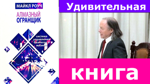 Алмазный огранщик читать. Алмазный огранщик книга