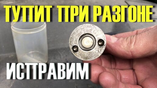 ПОСЛЕ ЭТОГО ваш авто не будет вялым и тупить при трогании