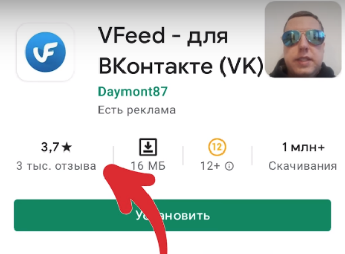 Как теперь сидеть во «ВКонтакте» через невидимку?