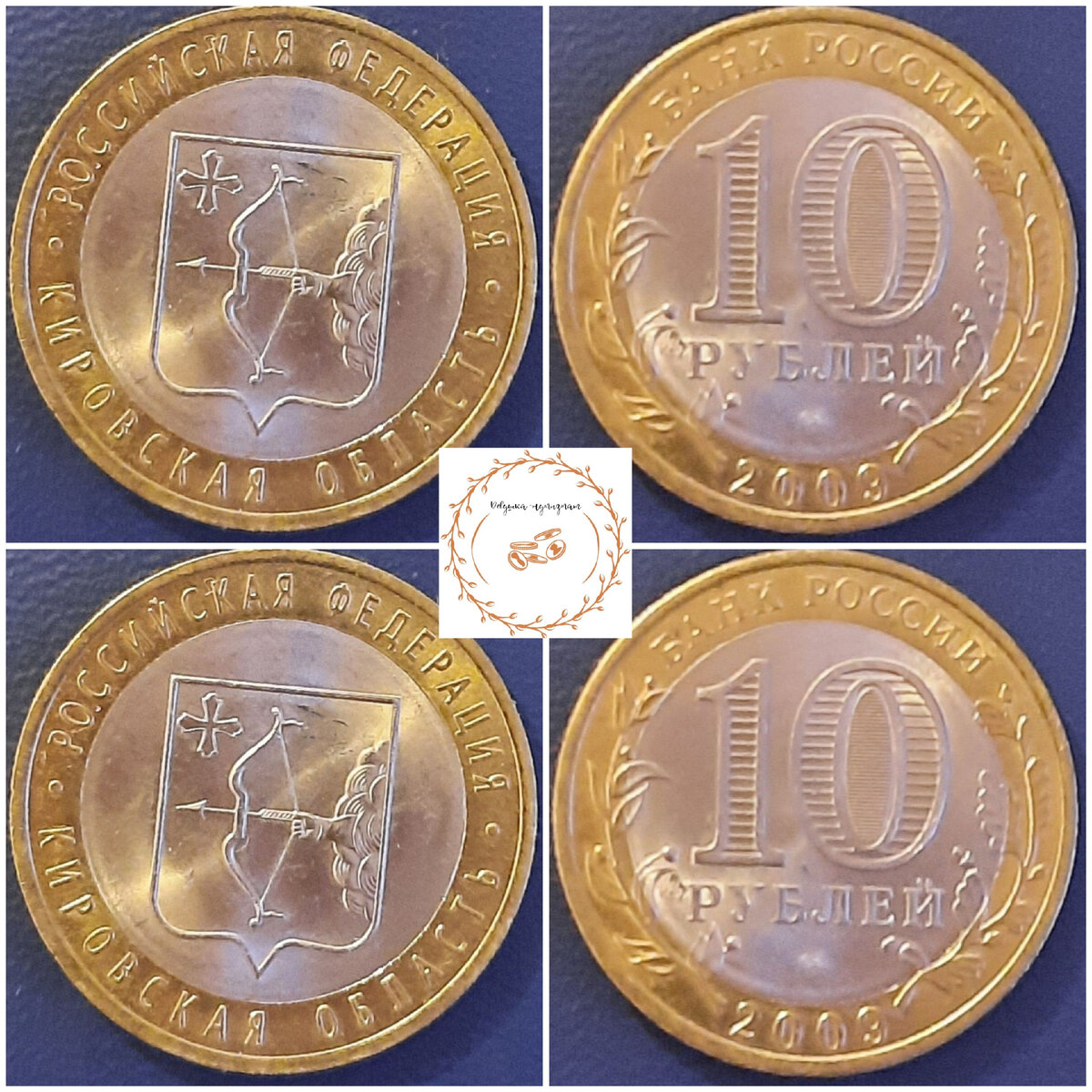 Кировская область. 2009 год, спмд.