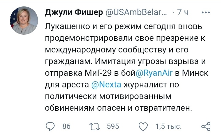 Посол США в Беларуси