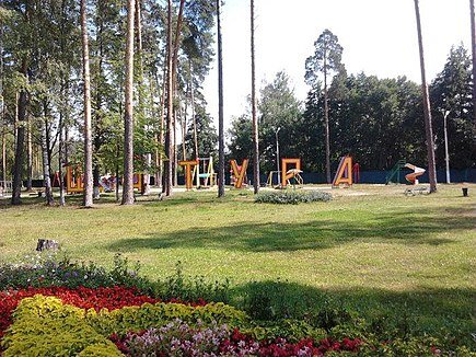 Городской округ Шатура — муниципальное образование в восточной части Московской области. 