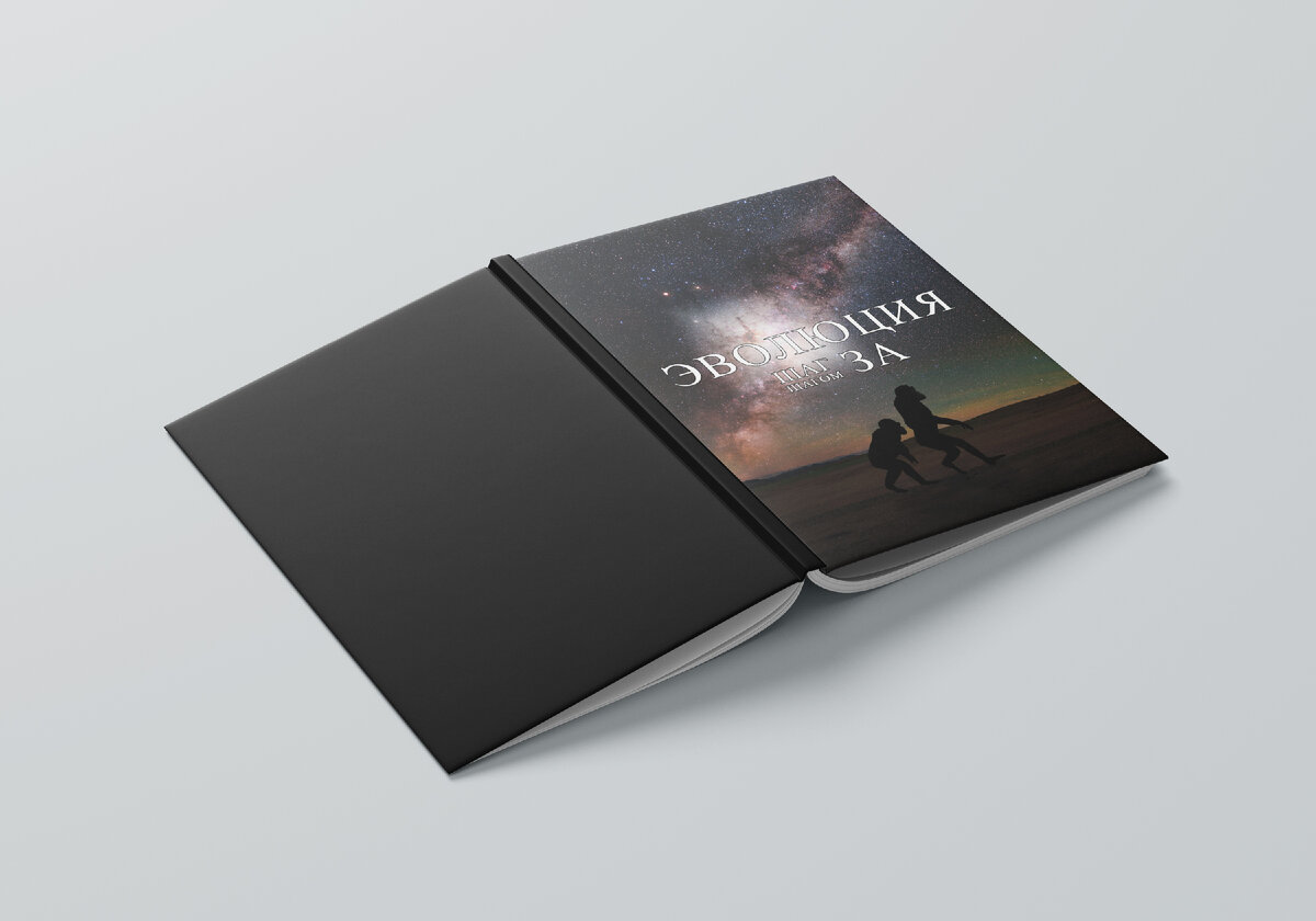 Энциклопедическая научно популярная книга, работа студентки