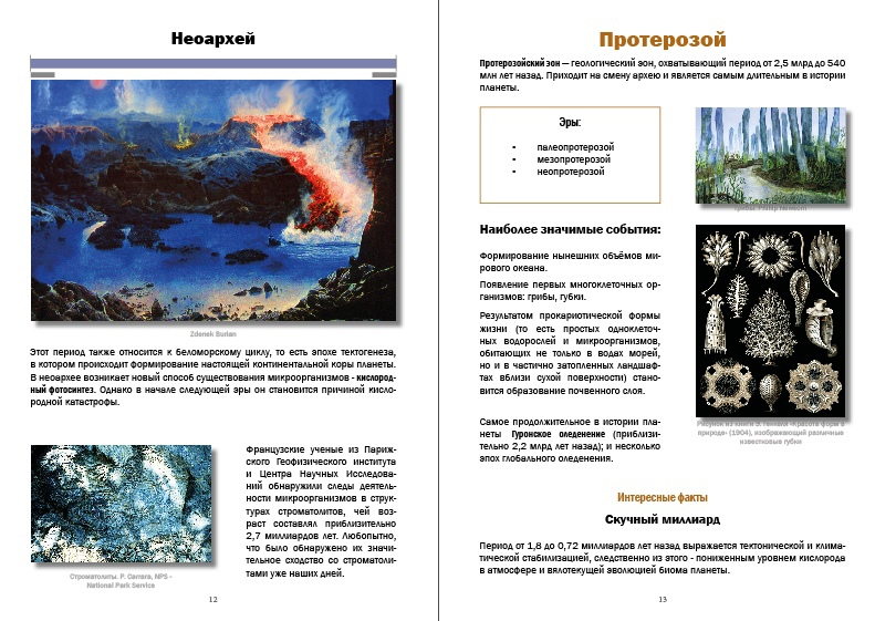 Иллюстрации наглядно дополняют чтение книги