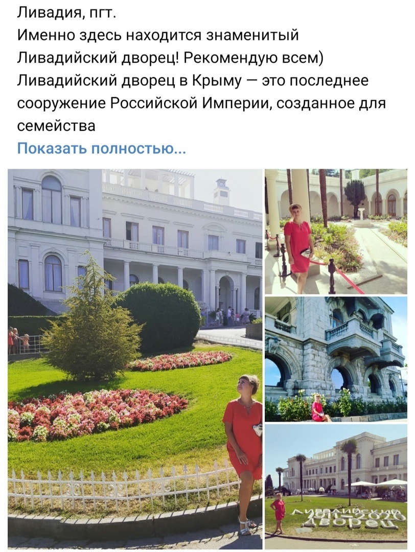 Скриншот соцсети