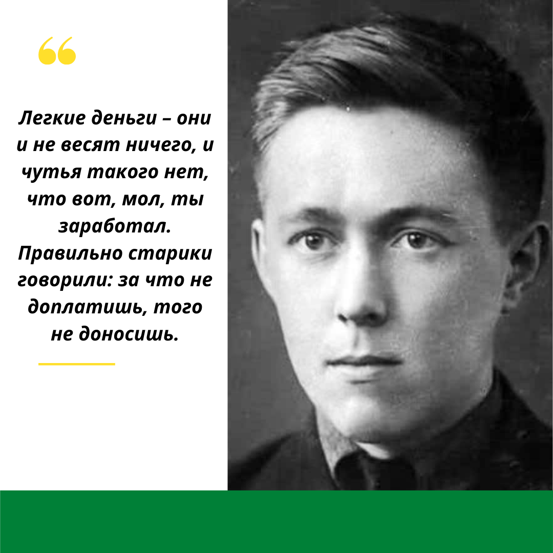 Солженицын в молодости 