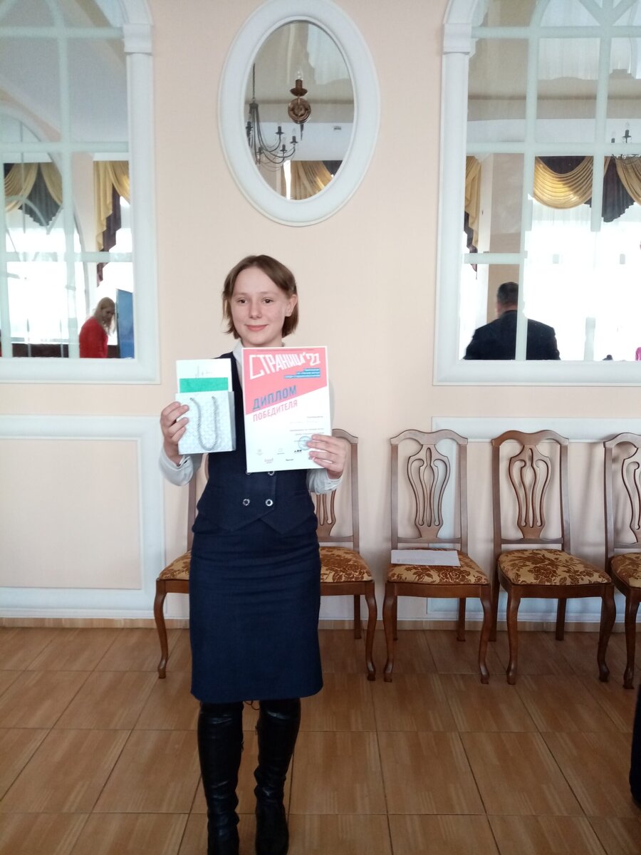 Виктория Пташиц с дипломом победителя отборочного тура Чемпионата по чтению вслух среди старшеклассников «Страница’21» 