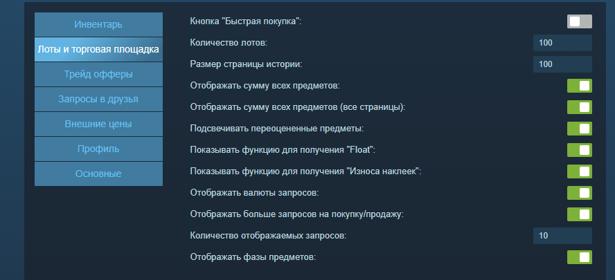 Особенности steam inventory helper для яндекс браузера