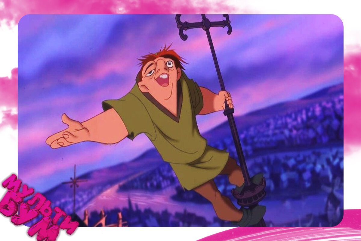 "Горбун из Нотр Дама". Источник Google картинки