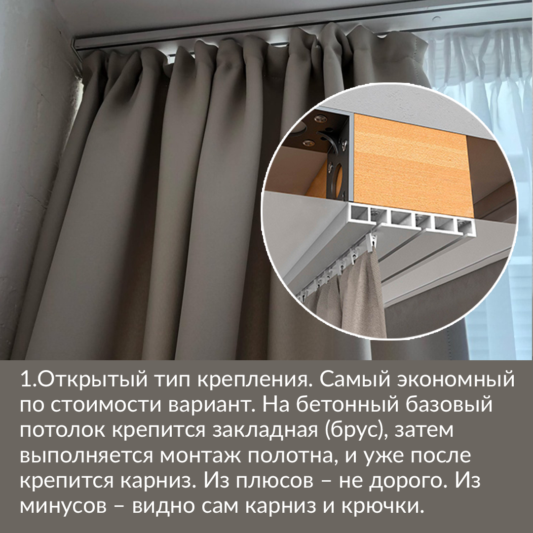 Можно ли использовать шторки