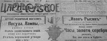 Первая страница первого выпуска газеты