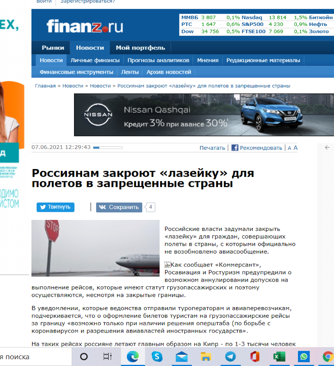 Это тот самый прогноз, в котором я бы хотел ошибиться...