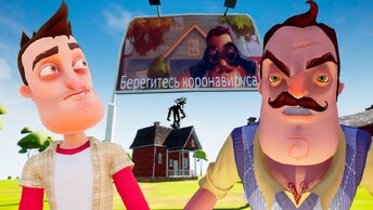 ШОУ ПРИВЕТ СОСЕД!ВАСИЛИЧ СТАЛ МЭРОМ ГОРОДА!ИГРА HELLO NEIGHBOR MOD KIT ПРОХОЖДЕНИЕ!ЮМОР И ПРИКОЛЫ!