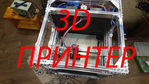 Печать на 3d принтере