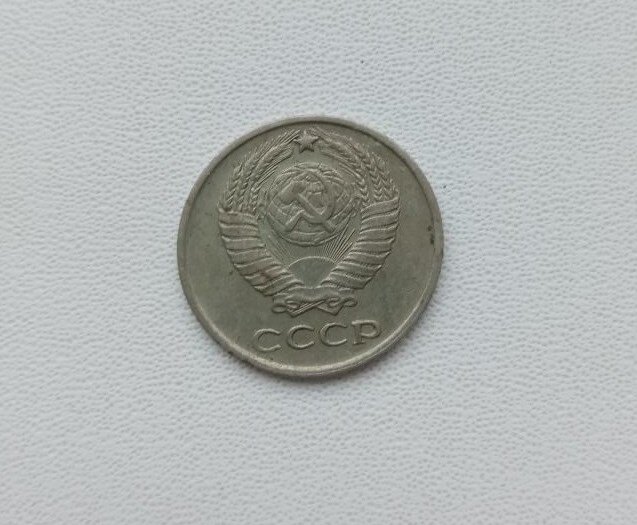 10 копеек 1976 года, монета СССР.