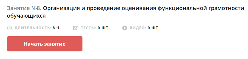 Год назад я уже писал две или три статьи о курсах которые проходил. Курсы эти проходили тысячи учителей по всей стране и как раз назывались "Учитель будущего".-2-2