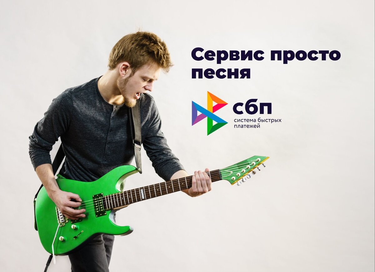 Система быстрых платежей делает переводы безопасными — вам не надо никому сообщать номер своей карты