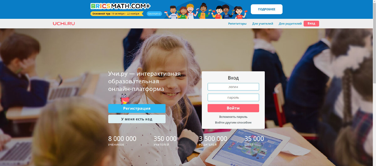 Зарегистрироваться может любой желающий. Если инициатива идет от школы, то вам выдадут регистрационный код.