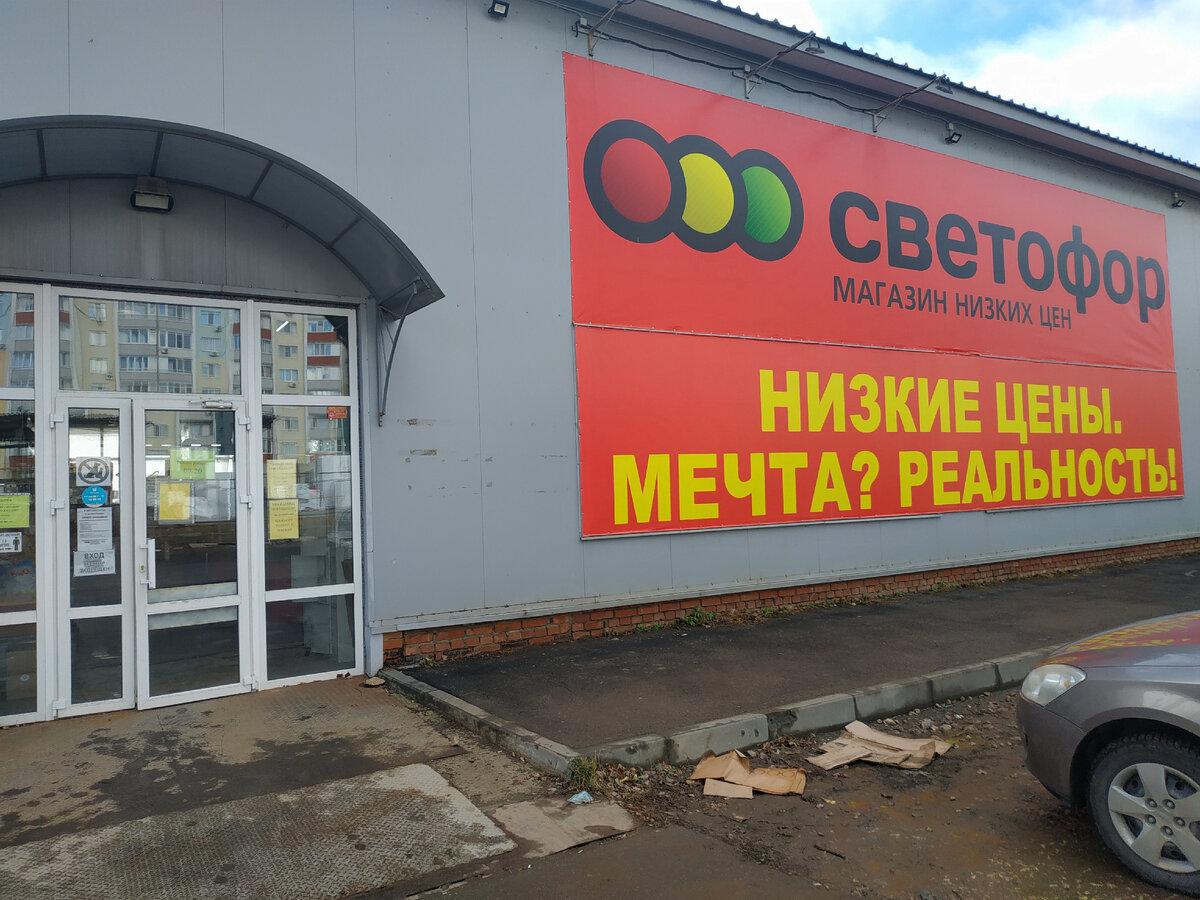 Магазин Светофор новинки декабрь 2021.Светофор новинки обзор товара 02 декабря2021