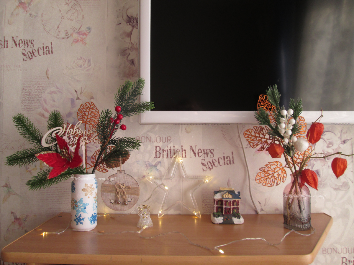 К Новому Году готовы! / Фото автора