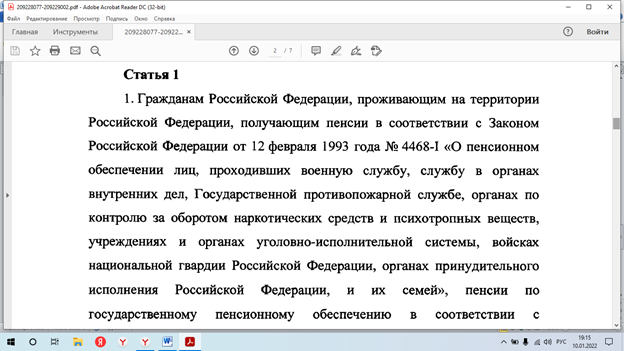 Страница проекта Федерального Закона, внесенного ЛДПР