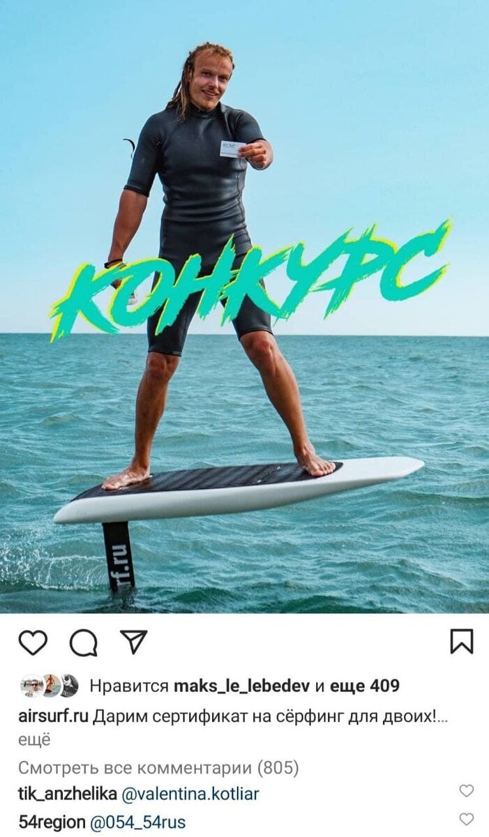 несколько постов из инстаграм клиента на которые был настроен трафик