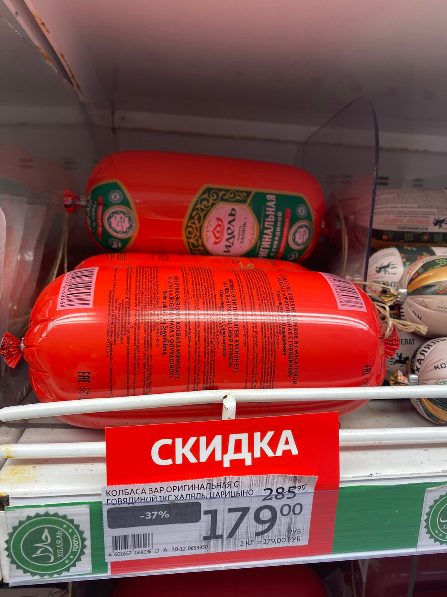 Магазина Ашан, 10 продуктов из.