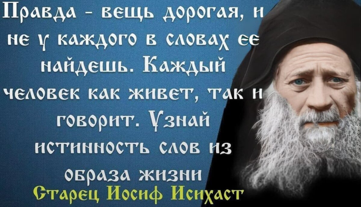 Жил смиренно. Православные цитаты. Святые о гордости. Высказывания святых. Цитаты святых.