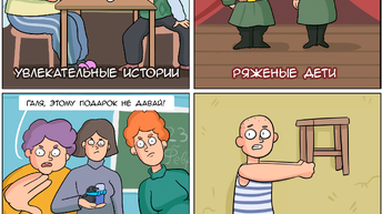 Юмор смешных комиксов про День защитника Отечества, к 23 февраля  7.