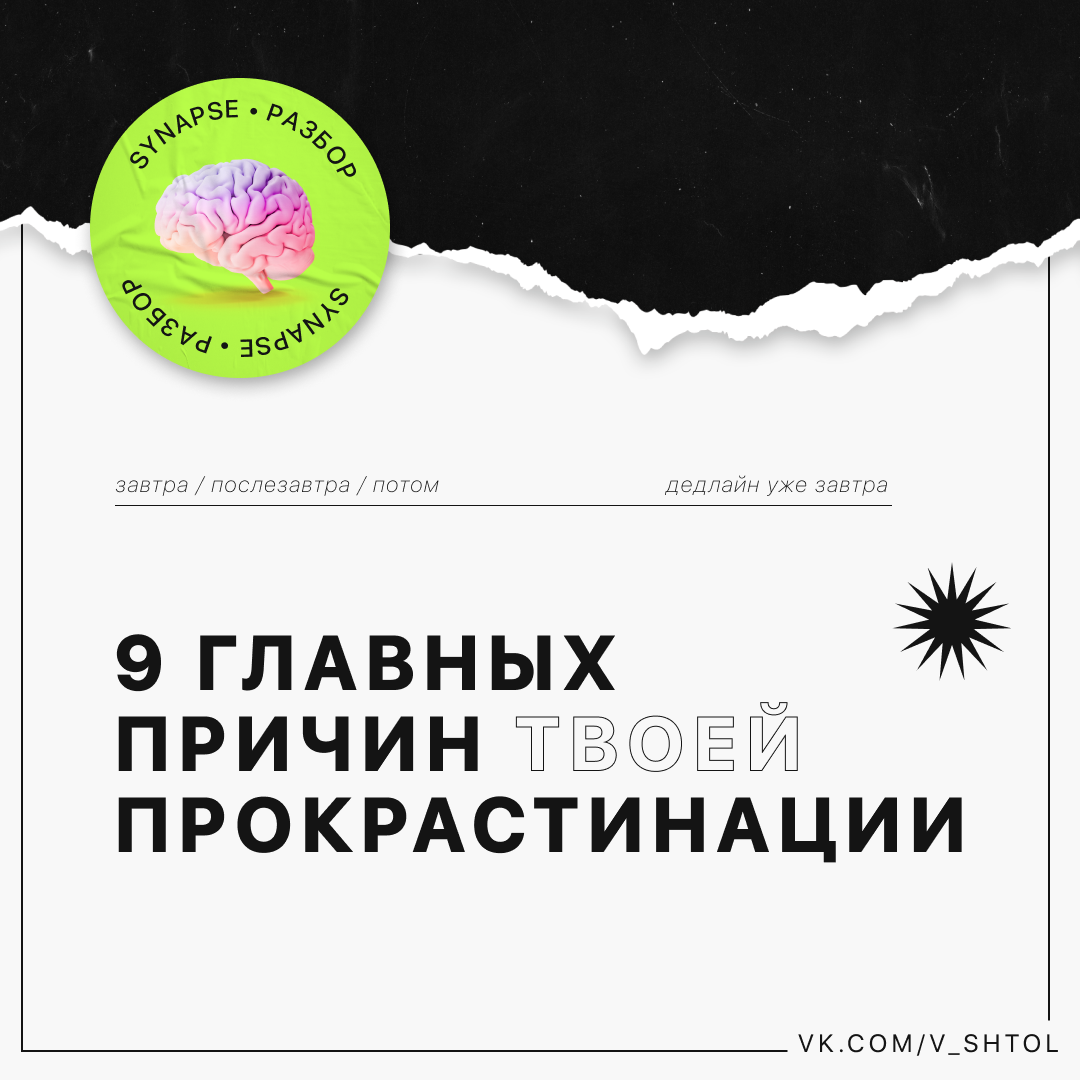 5 причин, почему мы все время откладываем дела на потом