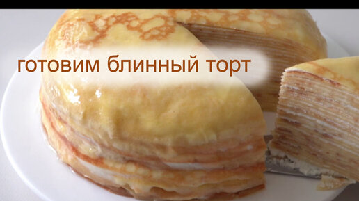 Торт для жаркой погоды 