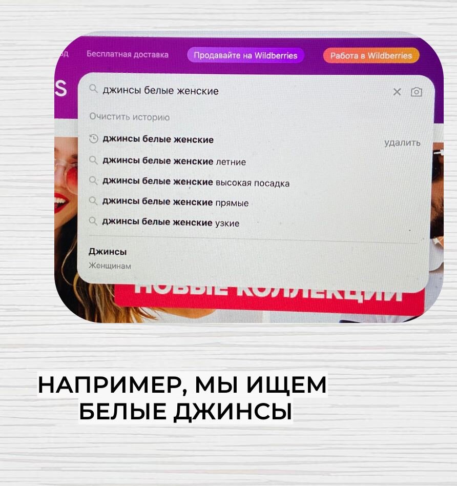 Пытаемся найти белые женские джинсы