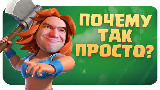 ☑️ 4 Колоды Для Легкого Прохождения Глобального Турнира Clash Royale