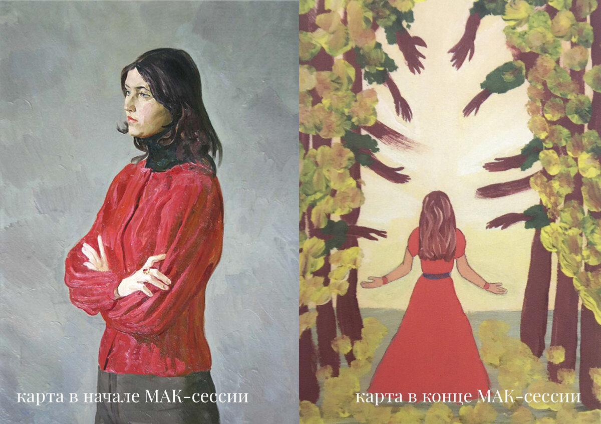 Колода "Метафора жизни"