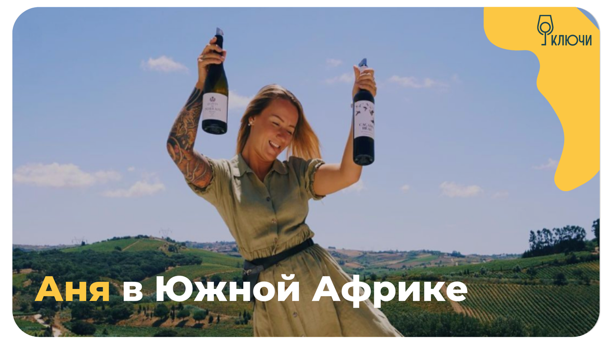 Фото из личного архива Ани Москвитиной