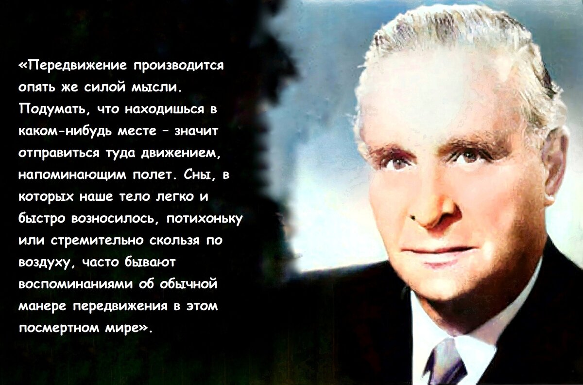 „Верю, что когда-нибудь придёт конец органической жизни. Но не организационной!“