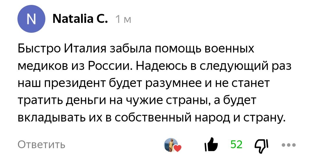 Новости из Италии. Мнения итальянцев разделились