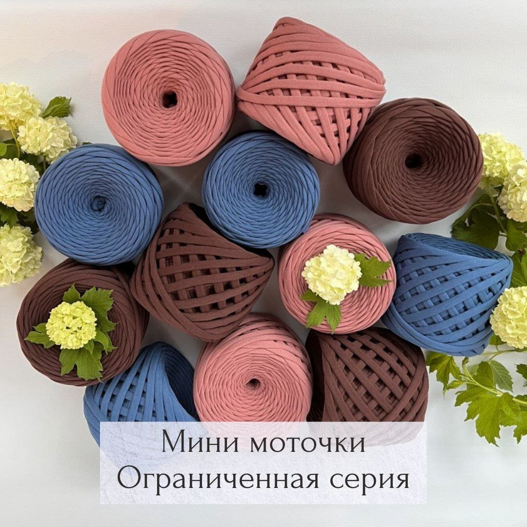 Мини моточки Т-пряжи Nova Premium