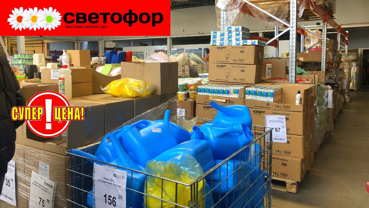 Обзор магазина Светофор май 2022.